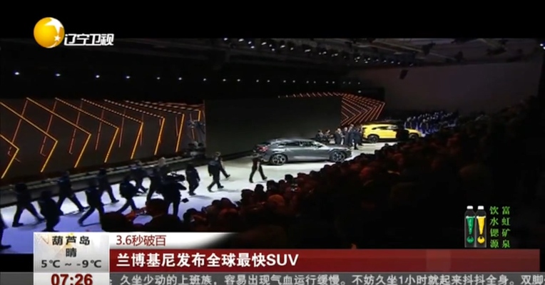 3.6秒破百兰博基尼发布全球最快量产SUV