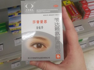 疗效和广告均遭质疑 食药监总局要求莎普爱思“重新评价”