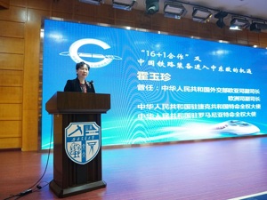 霍玉珍女士：不止高铁 中东欧市场铁路改造需求也很大