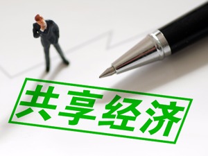 租售价格比严重不合理  专家：用共享理念解决大城市居住等问题