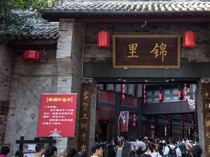 深度∣ 成都总规修编的千年脉络