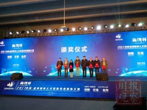 “海创杯”创新大赛8项目落户成都郫都区
