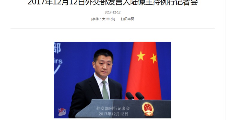 外交外交部发言人：第九次中英经济财金对话将于12月15日至16日在北京举行