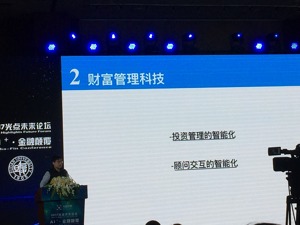 人工智能如何影响金融业？风险把控最为具体