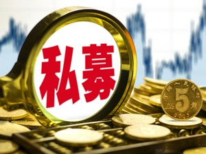 三家私募因不符合整改要求将被强制从新三板摘牌