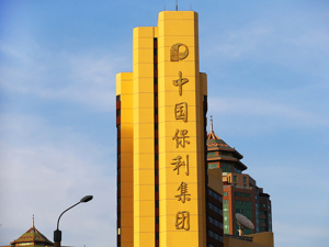 一边整合一边“抢地”    保利地产能否重回第一梯队