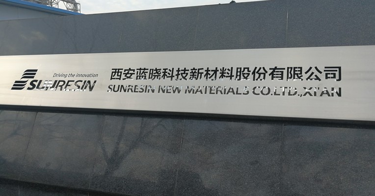 产业园用地尚未招拍挂 蓝晓科技已先开建半年