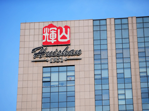 辉山乳业董事长被列入失信被执行人，曾为辽宁首富
