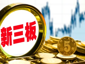 新三板收评：三板做市指数翘尾收红 站上5日均线