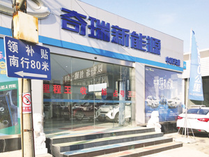 北京新能源车市场年底意外遇冷：多数4S店“无车无人”