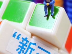 新三板收评：三板做市指数尾市翻红 日K线两连阳