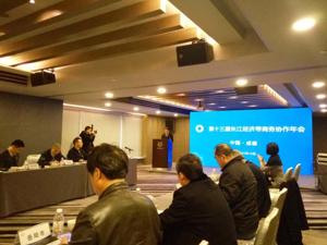 长江经济带商务协作会第13届年会在蓉召开