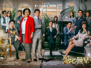 溏心十年，港味归来……