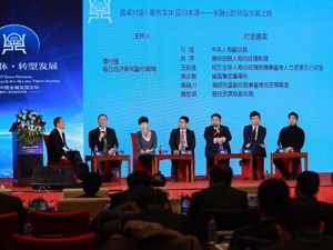 2017中国金融发展论坛亮相  专家机构“把脉”资管转型与发展