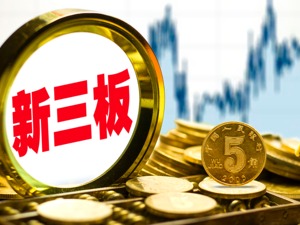 新三板收评：三板做市指数弱势震荡收跌0.09%