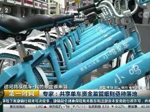 共享单车倒闭，每人赔一辆车？