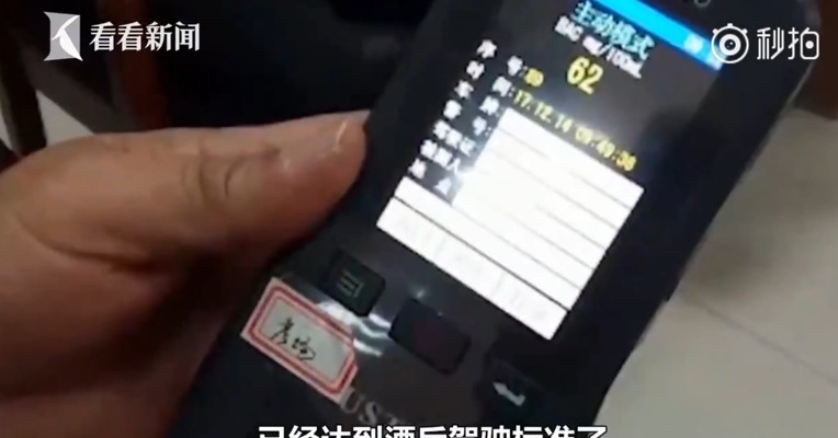 男子宿醉后去考驾照 结果考试资格被取消