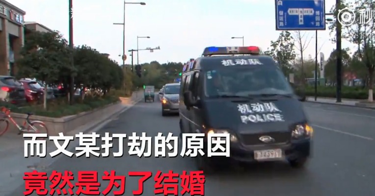准新郎劫宝马女 竟是为筹婚礼“喜酒钱”