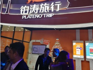 铂涛旅行加码旅行金融服务 铂涛集团副总裁：我们和OTA模式不一样