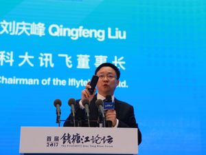 昔日合作今“厮杀”？ 科大讯飞董事长刘庆峰：竞争是正常的