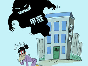 房屋出租方走向规模化 租房时代要保护好租户权利