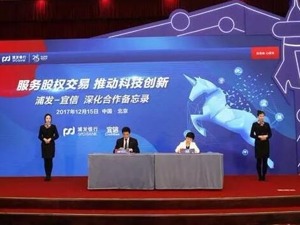 宜信与浦发银行签署《深化合作备忘录》