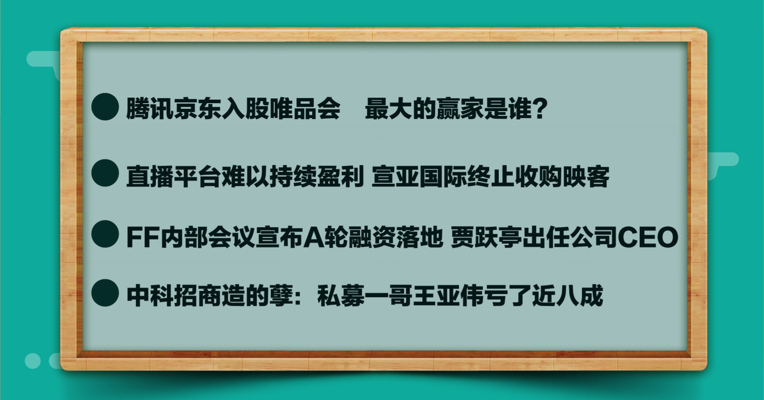 原创丨今天马化腾刘强东跟马云“抢女人”