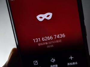 手机APP滥用隐私权限普遍 上网几乎等同于“裸奔”