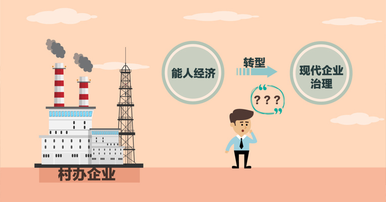 原创丨华西村负债389亿 天下第一村究竟怎么了？