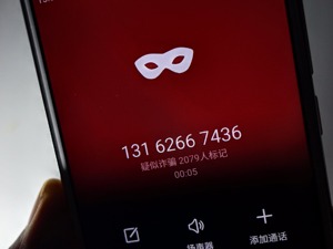 谁卖了我的手机号？手机信息被盗一年损失近千亿