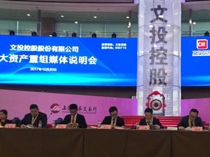 拟23.7亿元收购俩明星公司能通过吗？我们在上交所与文投控股交流了三小时…