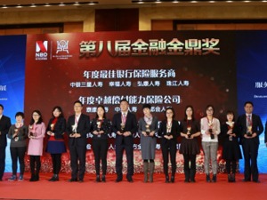 同方全球人寿荣膺2017“第八届金鼎奖”年度卓越价值成长保险公司奖