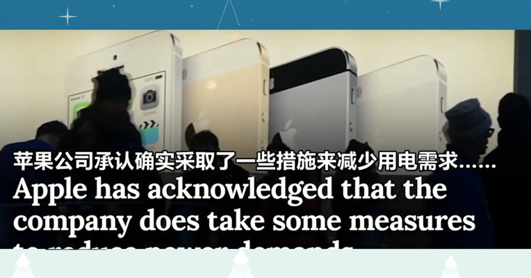 原创丨都是套路！苹果承认“降低旧手机性能”！