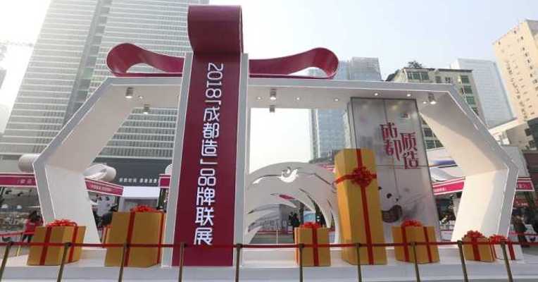 原创丨科技感、时尚味、创意范儿……  “成都质造”品牌联展闪耀春熙路