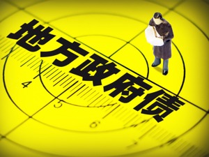 审计署：相关地方已整改违规举债253.5亿元