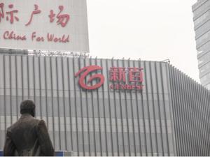 拟收购美国原研药  南京新百或受益特朗普减税“超级大礼包”