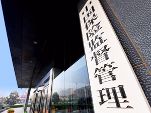 报告称我国将于2027年前后进入“深度老龄化”社会  保监会官员：尽快形成新的国家养老储备资金