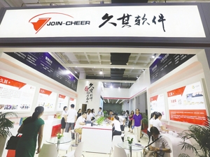 久其软件靠并购实现业绩增长 股价连跌高管增持欲“打气”