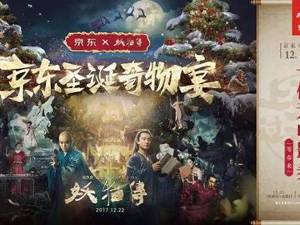 京东拿下《妖猫传》六成以上宣发费用 电影业内人士：整个行业都很震惊