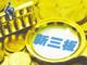 Qq__20171226130043.thumb_hs