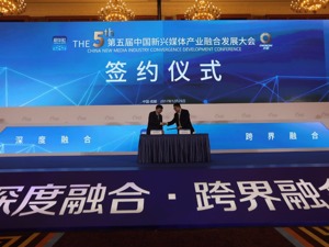 成都传媒集团拥抱人工智能 熊猫有了新的“卖萌”平台