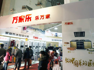 万家乐剥离厨卫业务：频现高管辞职 参投基金遭关注