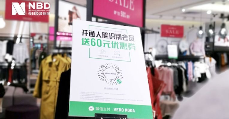 原创丨“看脸”时代来临 微信首推人脸智慧时尚店