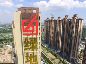绿地49.67亿入股协信远创终完成 持有40%股权