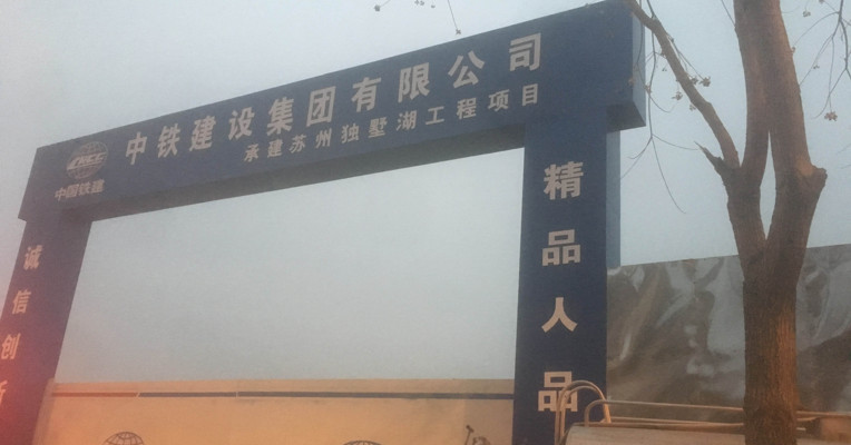原创丨苏州多处地王进展缓慢  今年苏州部分楼盘低于备案价销售