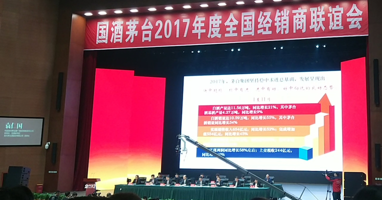 视频丨茅台酒销售公司董事长王崇琳：严格按照1499的价格做好终端服务管理