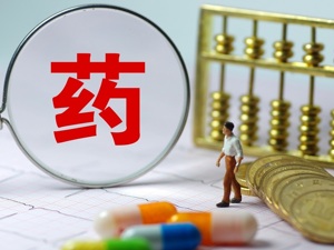 一致性评价首批名单出炉 17个品规药品过关