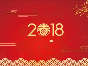 2018第一天，除了回顾，我们还为您准备了开年礼包