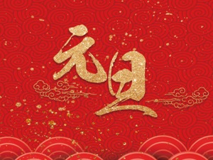 2018开年红！元旦档报收超12亿，《前任3》逆袭夺冠