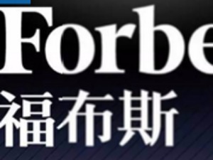 福布斯公布全球票房最高演员排行榜 